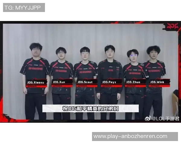 2026年3月份新闻和平精英战术分析深入探讨JDG团队的游戏节奏与策略调整