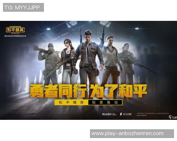 2026电竞新闻吴强深度解析和平精英游戏技巧与心得分享助你快速提升战斗力